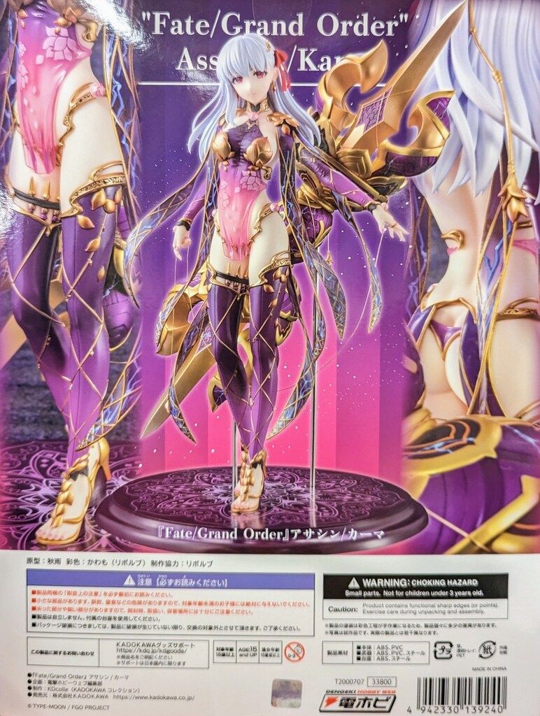 [特典付き] アサシン/カーマ Fate/Grand Order KDcolle 限定特典付き】『Fate/Grand Order』アサシン/カーマ