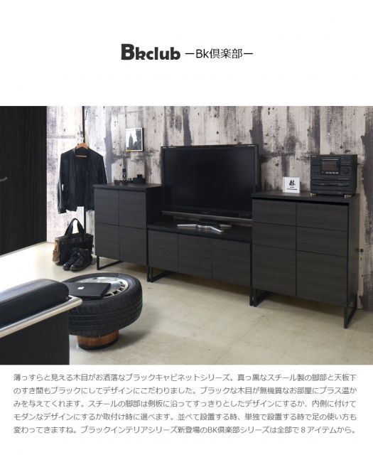 スタイリッシュブラック