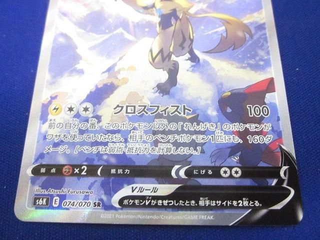 PSA10】ゼラオラV SA (SR) {074/070} [S6K] - magi通販