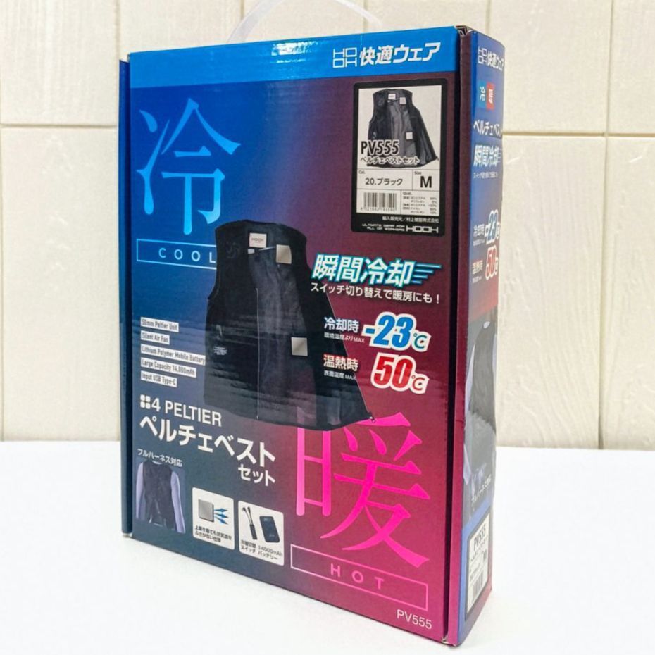 1点 未開封 Mサイズ 村上被服 HOOH 鳳凰 快適ウェア ペルチェベストセット 四角形 PV555 SNA 225060406008RW