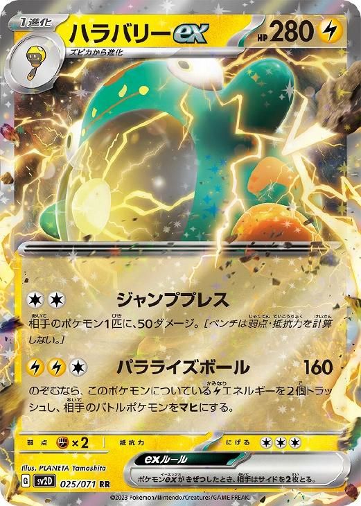 【バラ売り可】ポケモンカード ex RR まとめ売り ポケモンEXまとめ売りポケカまとめ売りバラ売り可 - メルカリ