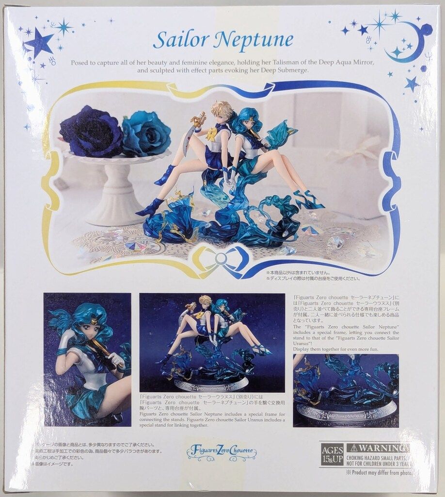 Figuarts Zero chouette セーラーネプチューン Figuarts Zero chouette セーラーネプチューン | 美少女戦士