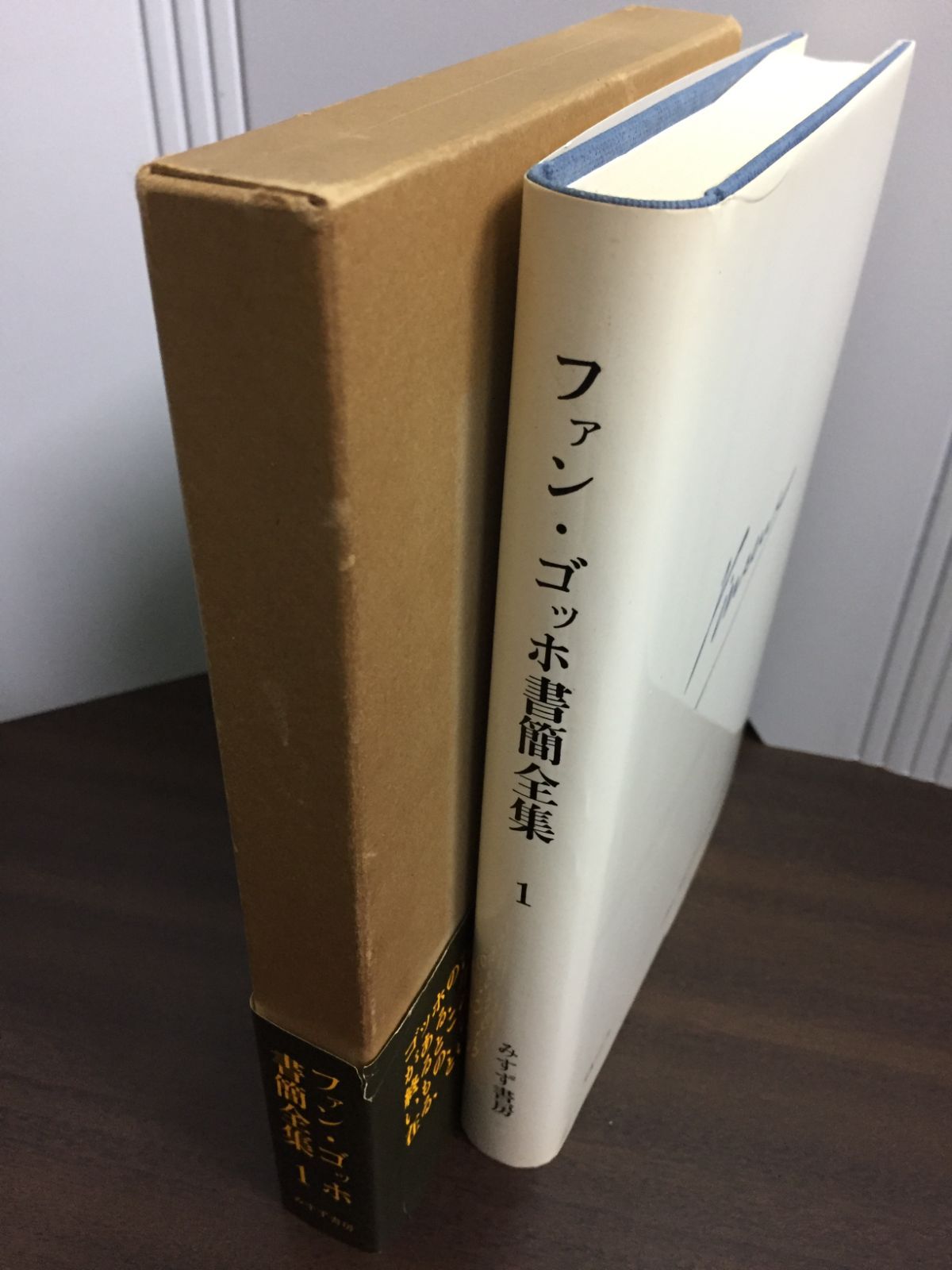 ファン・ゴッホ書簡全集 全6巻 6冊セット】ファン・ゴッホ書簡全集