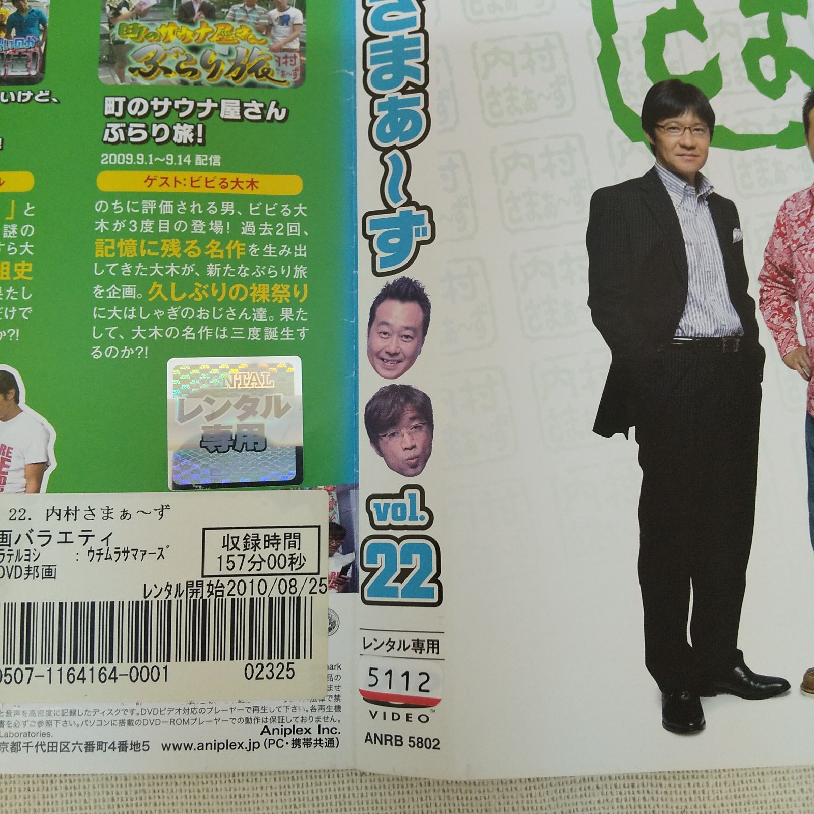 [307355]内村さまぁ〜ず(50枚セット)1〜50【全巻 お笑い 中古 DVD】ケース無:: レンタル落ち さまぁ～ずの商品一覧 通販｜ブックオフ公式オンラインストア