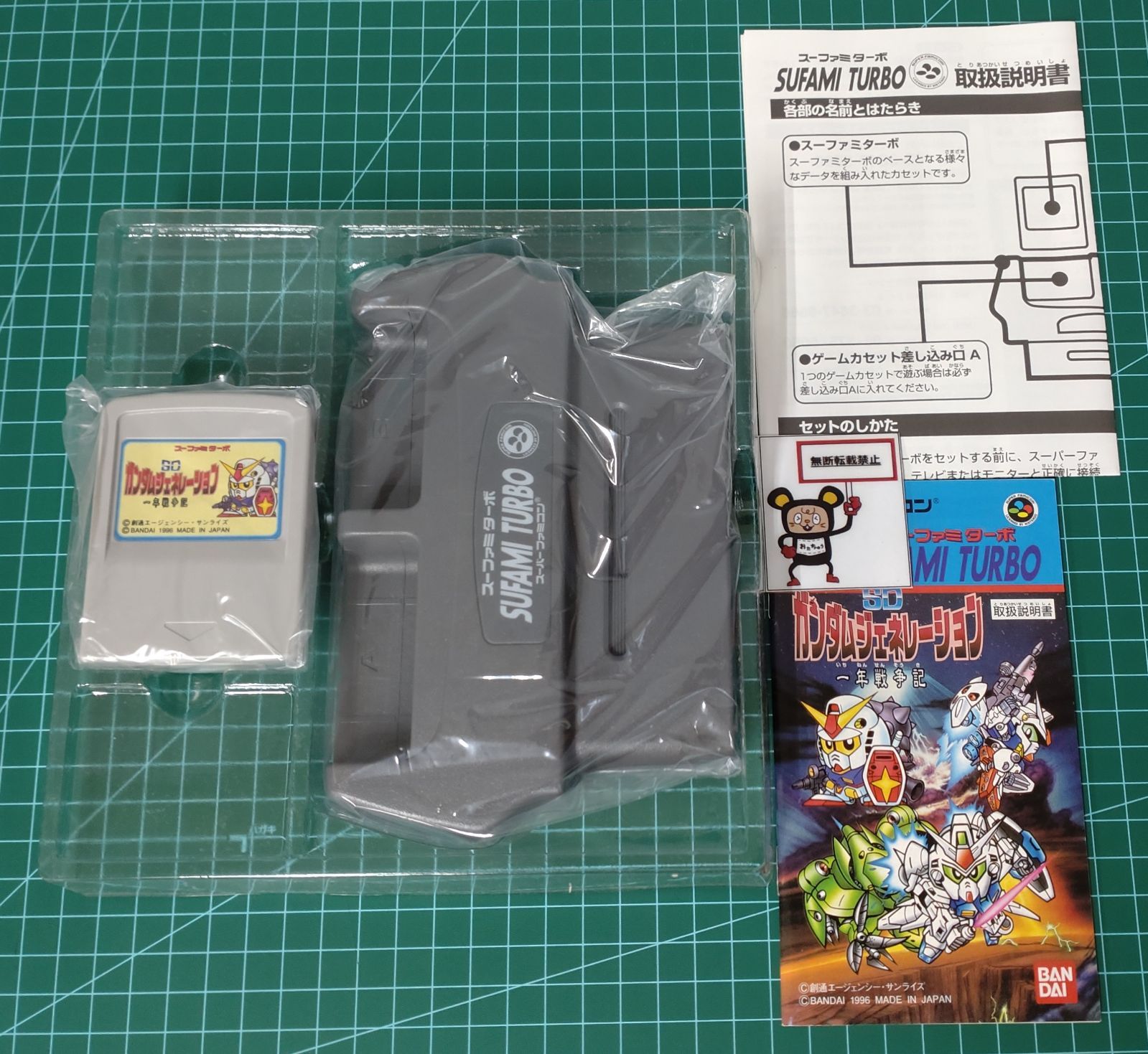 スーファミターボ専用 SD ガンダムジェネレーション4本まとめ売り 17. スーパーファミコンソフト スーファミターボ専用 SDガンダム