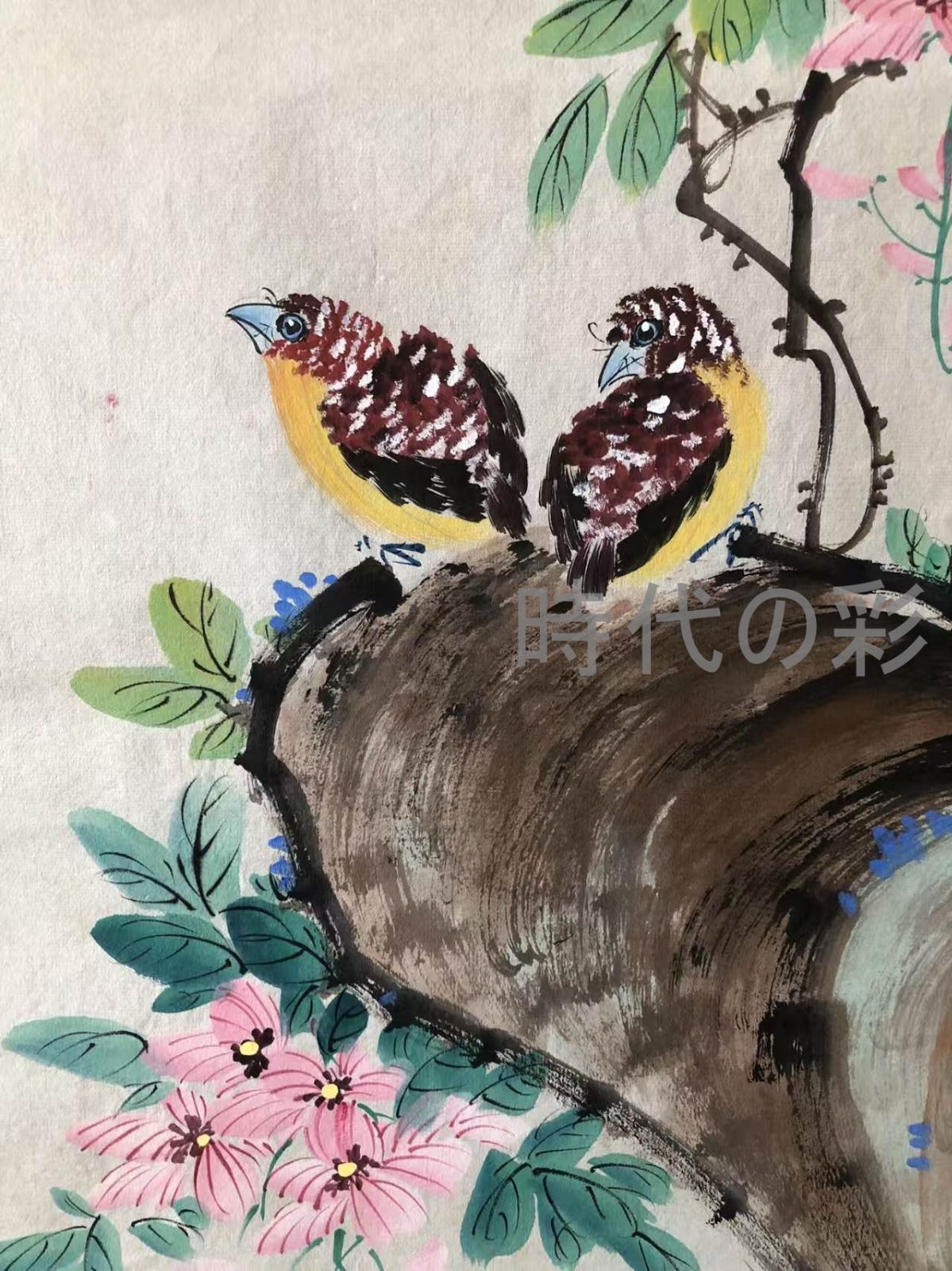 中国古美術 近現代の書画家 田世光作款【花鳥画】肉筆保証
