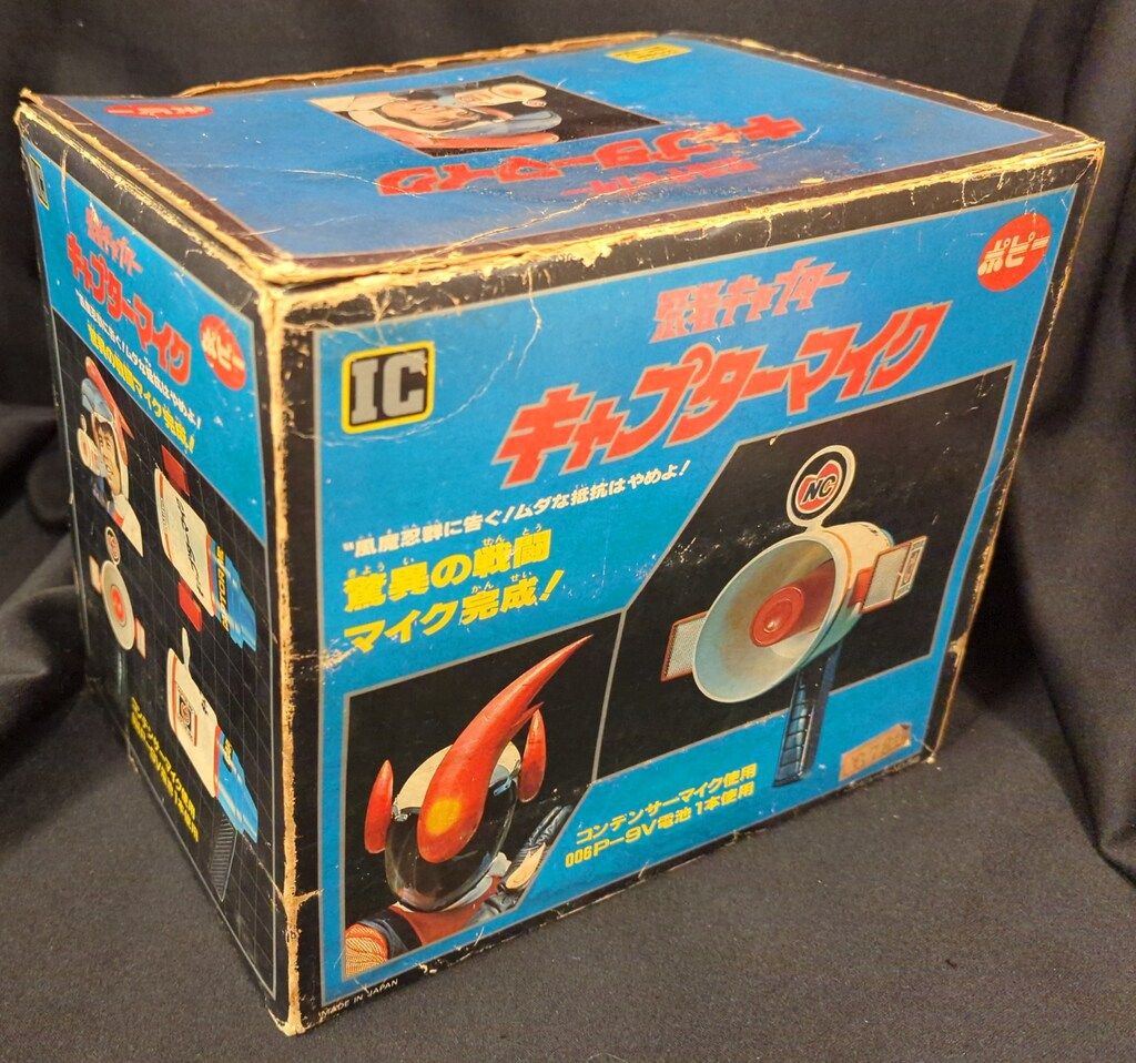 ポピー 忍者キャプター キャプターマイク