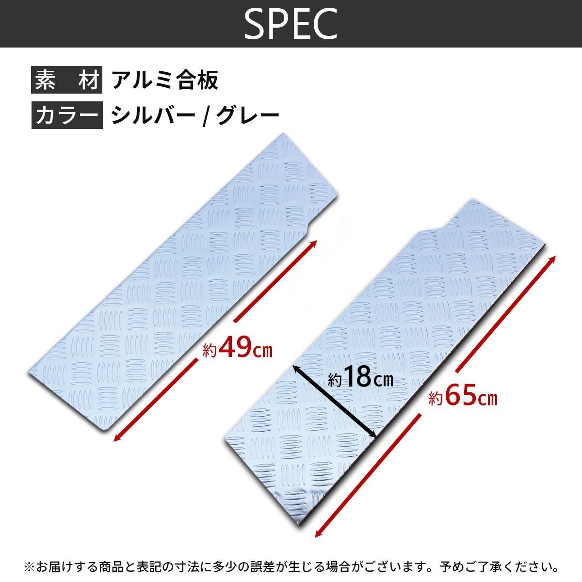 ステップ カバー
