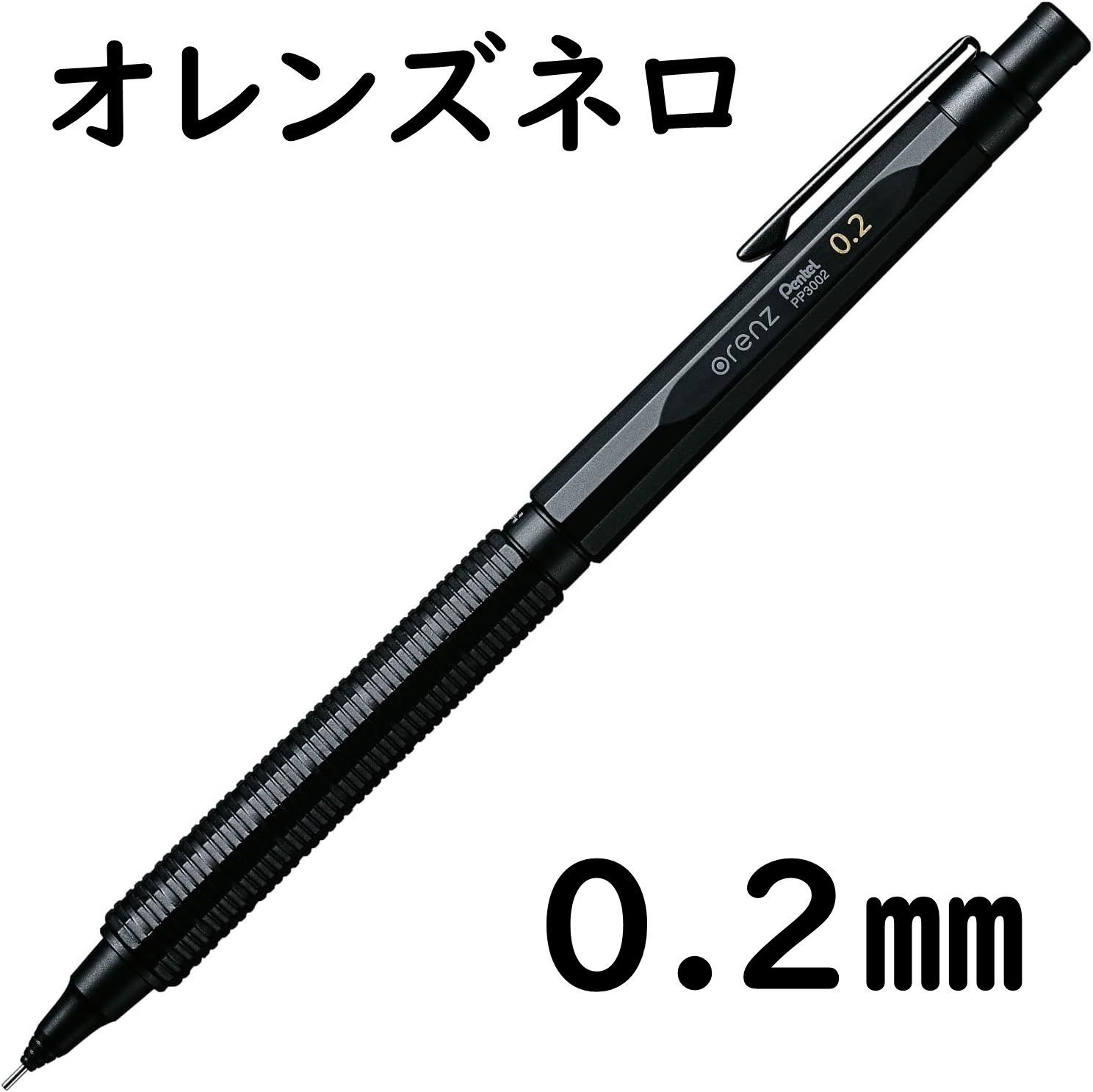 ぺんてる シャープペン オレンズネロ 0.2mm PP3002-A - 筆記用具