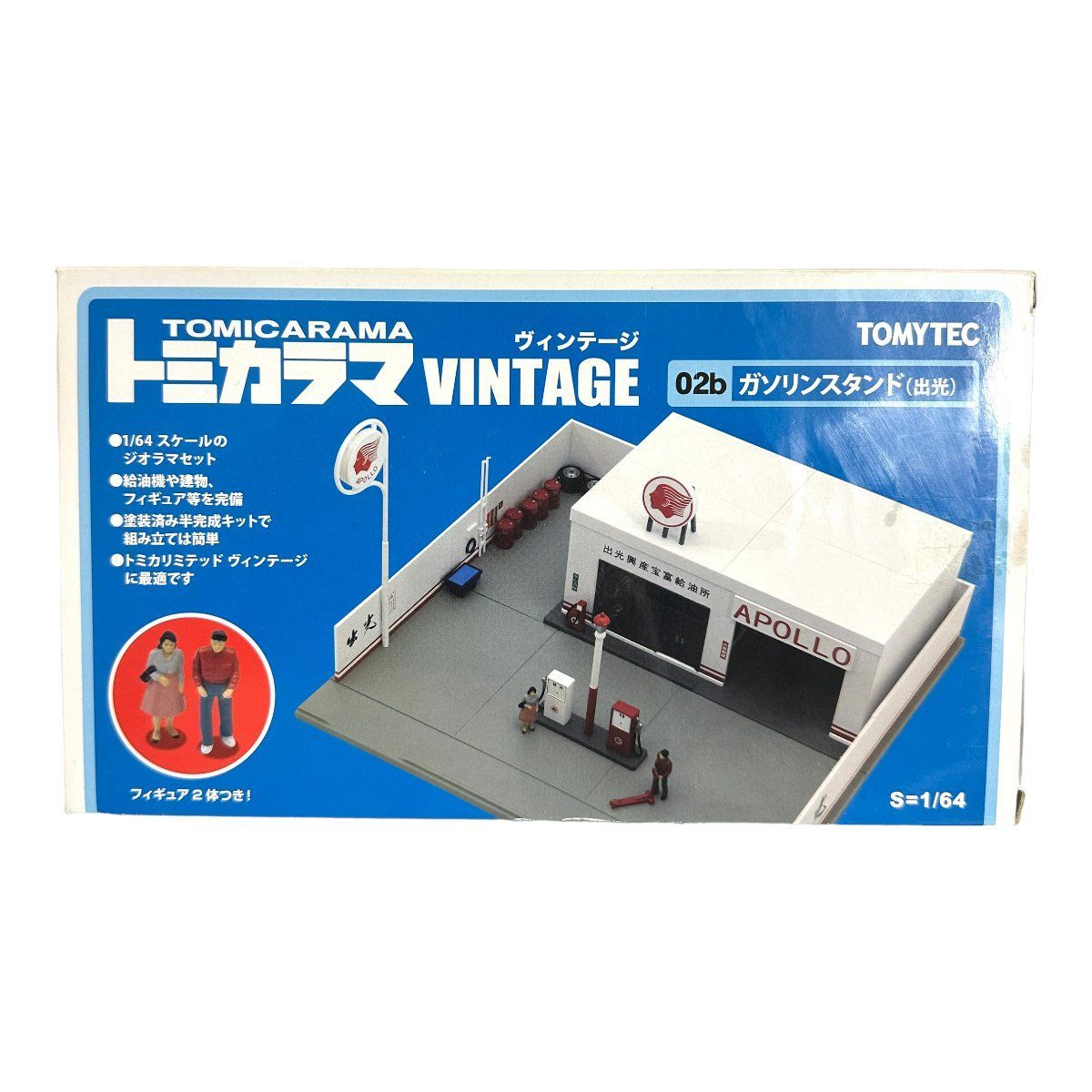 新品 】希少廃盤品 トミカラマ ヴィンテージ 1/64 02b ガソリン 