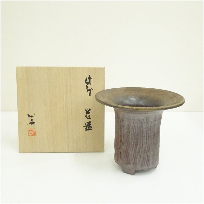 備前焼 藤原博造 花器（共箱） 花瓶 生け花 花入れ おしゃれ フラワー