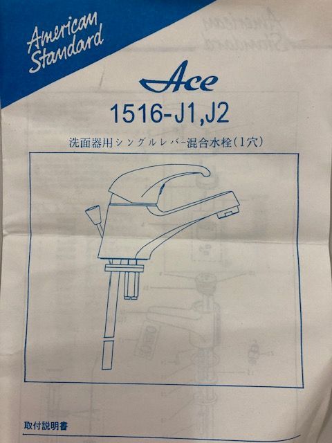 アメリカンスタンダード 洗面器用シングルレバー混合水栓 - メルカリ
