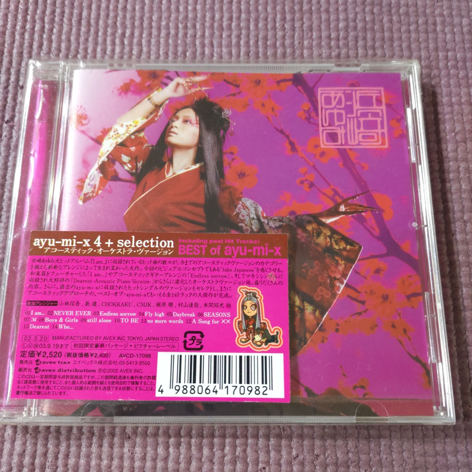 浜崎あゆみ 「浜崎あゆみ/ayu-mi-x 4+selection Acoustic Orchestra