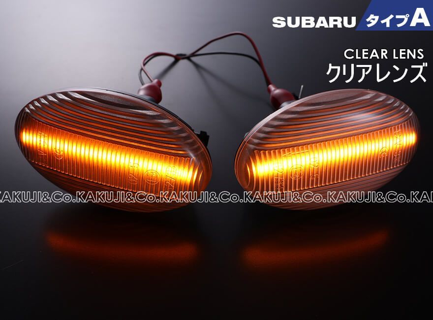 スバル タイプ A ウインカー 流れる シーケンシャル LED サイドマーカー サンバー トラック TT系 中期以降 TT1 TT2 ディアス ワゴン  TW系 TW1 TW2 フォレスター SG系 前期 SF系 プレオ RA系 RV系 - メルカリ