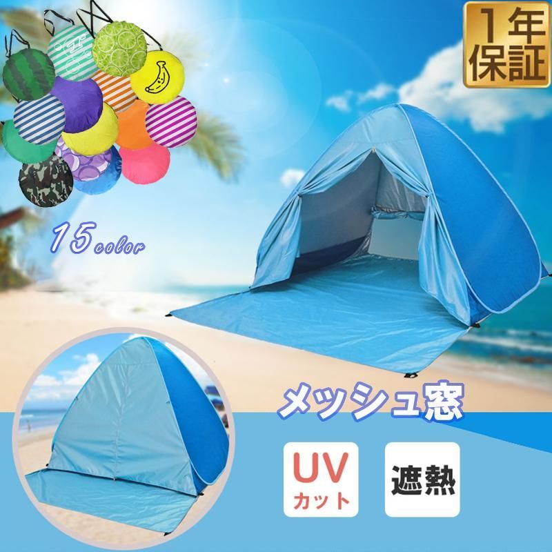 ポップアップテント 遮光 遮熱 2人用 ワンタッチテント 150cm テント ワンタッチ ポップアップ サンシェード 簡易テント キャンプ 室内 2〜3人用 防災用品2025