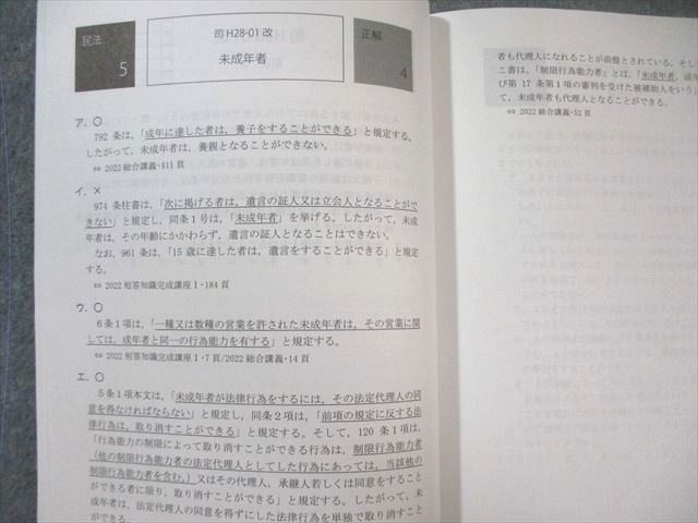 アガルート　司法試験2022 短答過去問解析講座　刑法 アガルート 司法試験・予備試験 短答過去問解析講座 - メルカリ