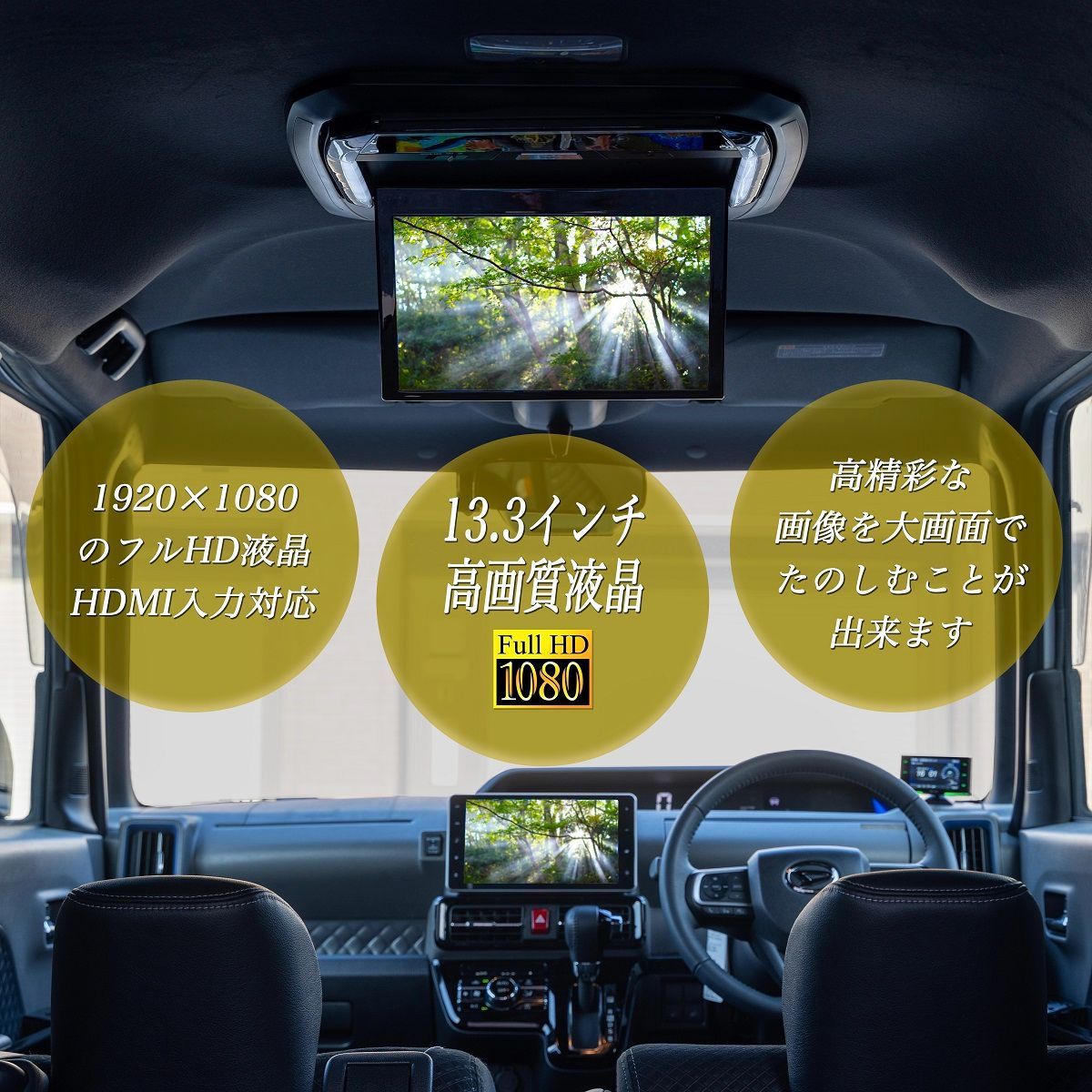 日産 26系キャラバン ブラケット 13.3インチ フリップダウンモニターキット グレーカバー HDMI 動画再生 LED