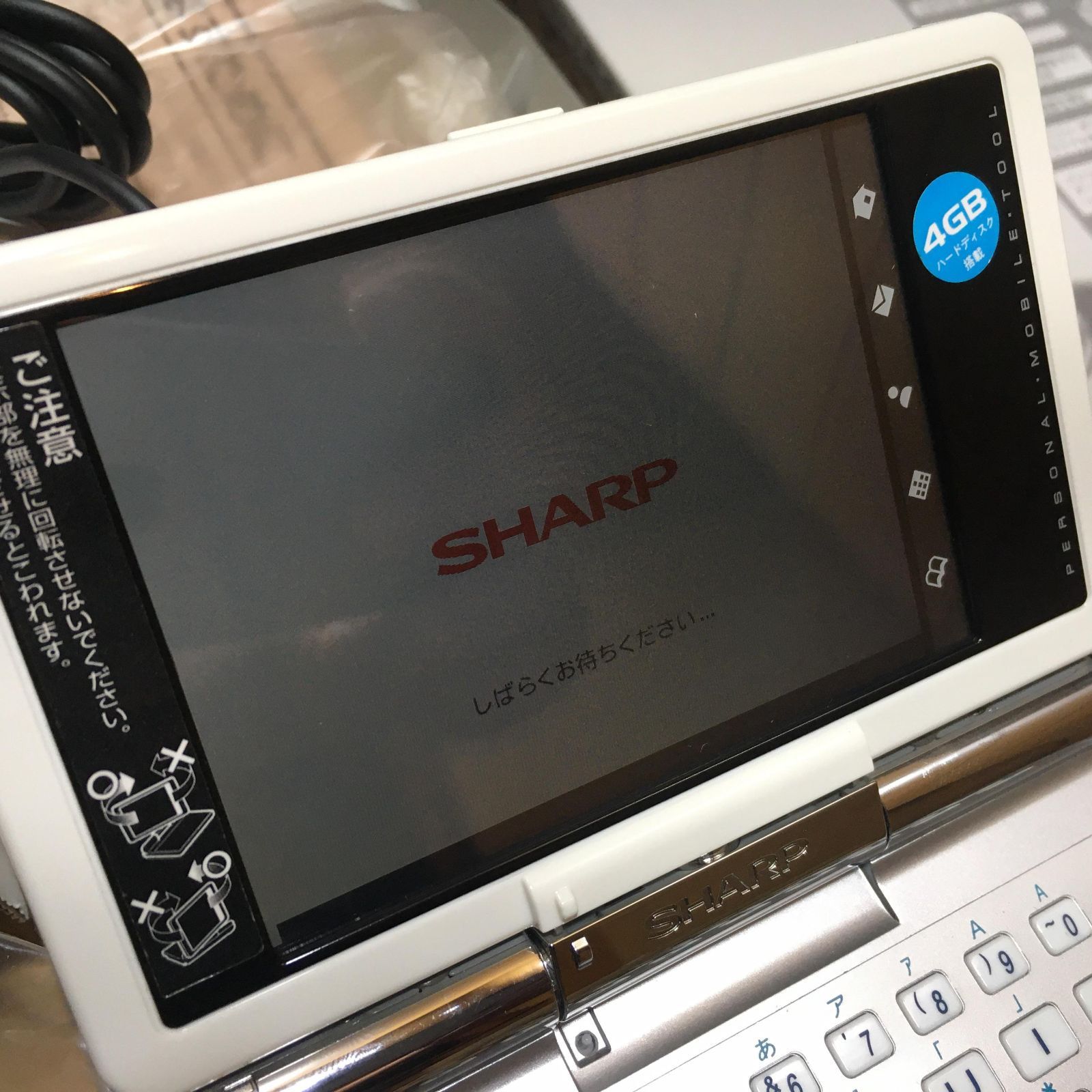 ザウルス SL-C3000
