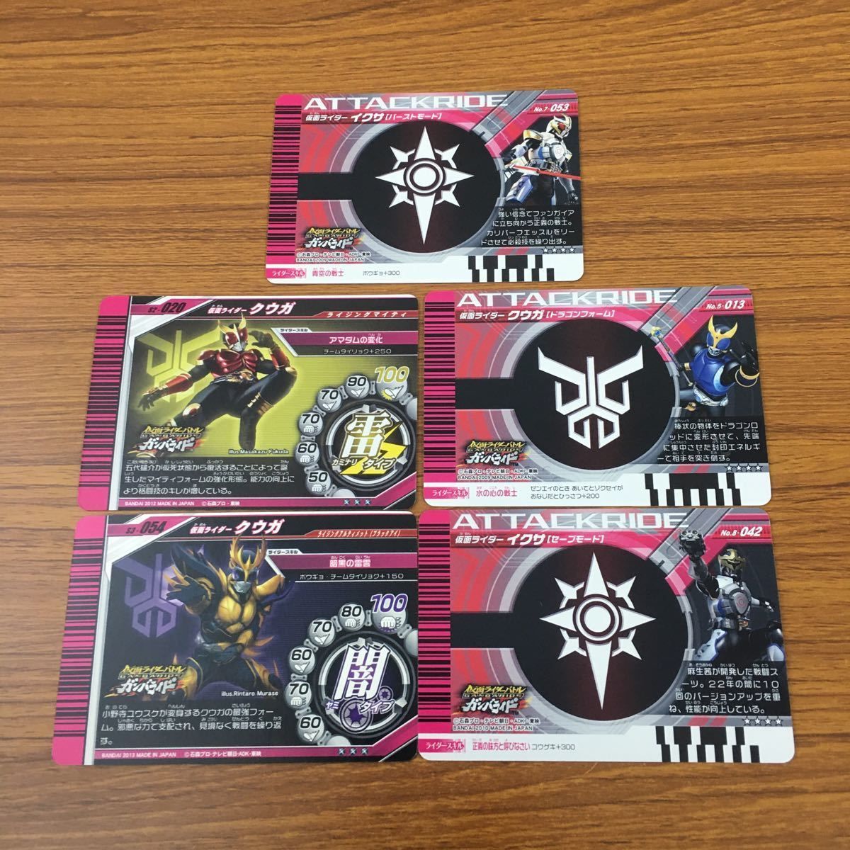 仮面ライダークウガ トレカ225種 （Yahoo!オークション -「仮面