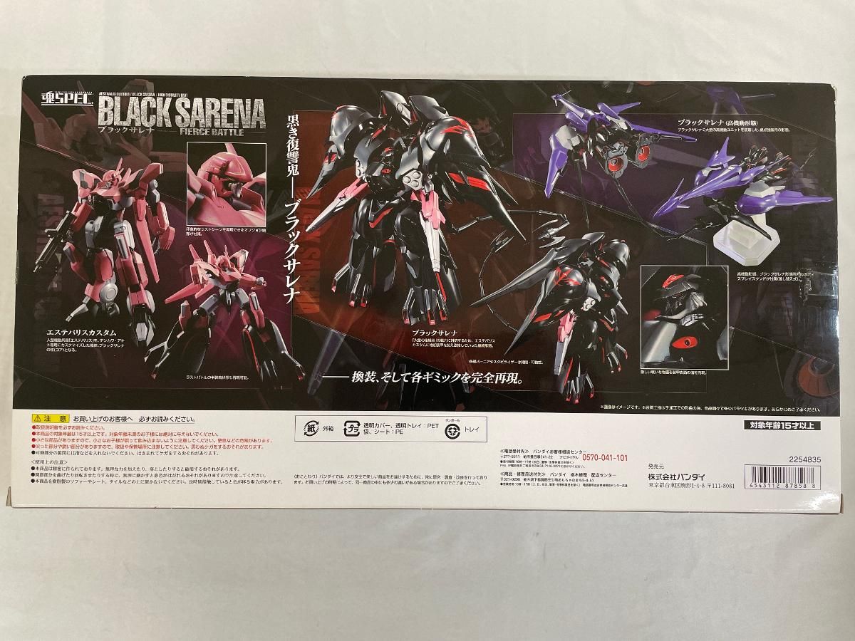 魂SPEC ブラックサレナ FIERCE BATTLE Soul SPEC Black Salena-FIERCE BATTLE-|TAMASHII WEB