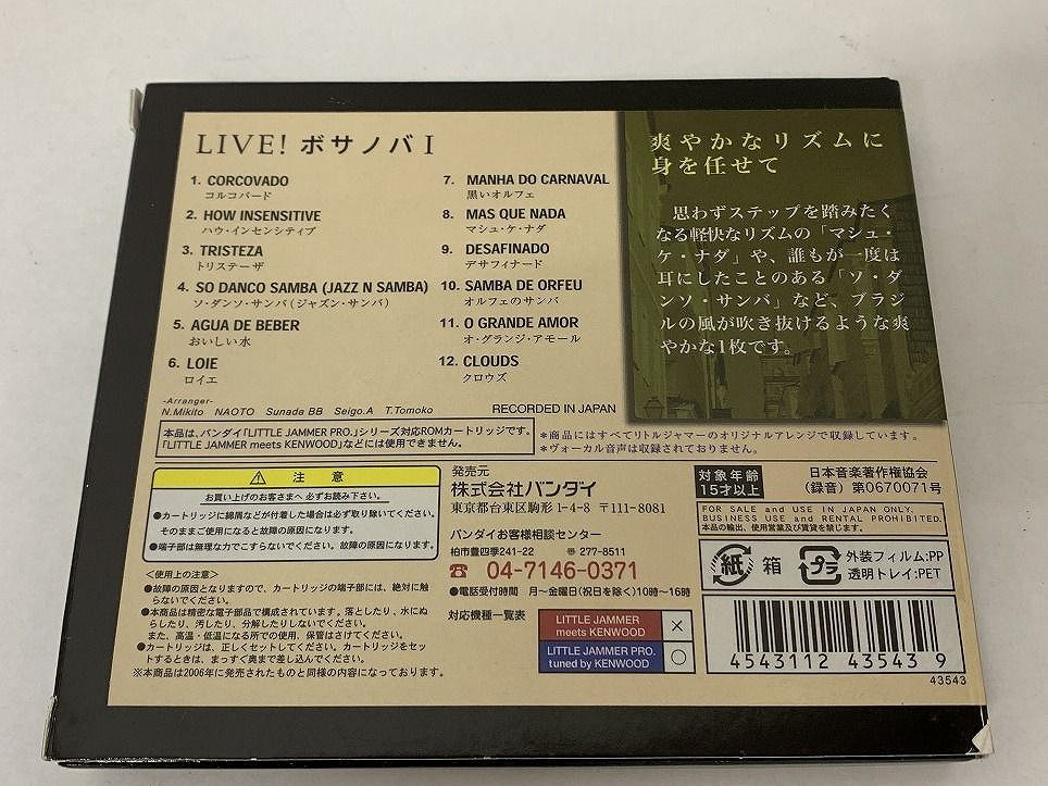 BANDAI バンダイ リトルジャマー PRO 専用カートリッジ LIVE