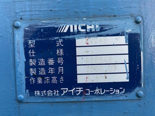 入庫検品済