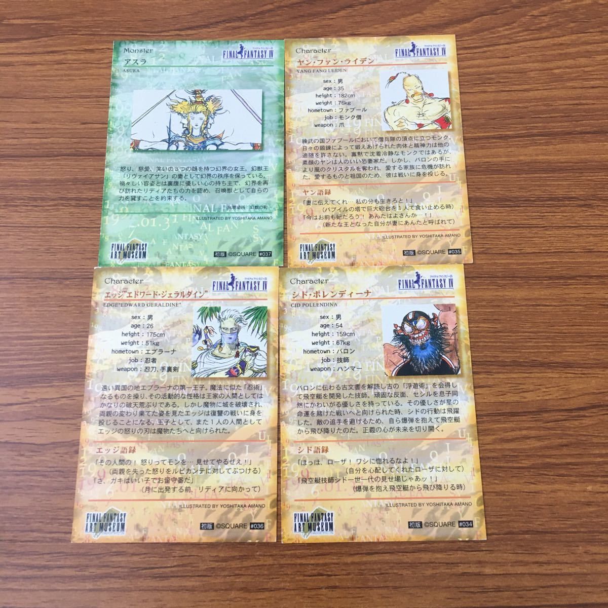 【匿名配送】FF14 エオカフェ スタンプカード 2冊 【迅速発送】 匿名配送】FF14 エオカフェ スタンプカード 2冊 【迅速発送