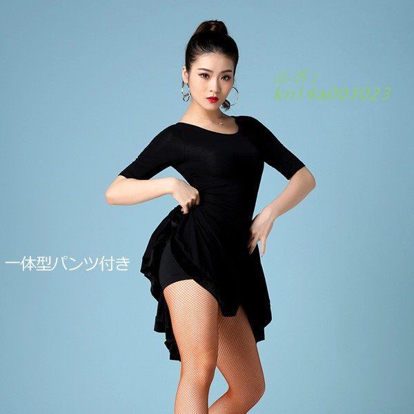 ラテンドレス 社交ダンス ワンピース ダンス衣装 演技服 背中