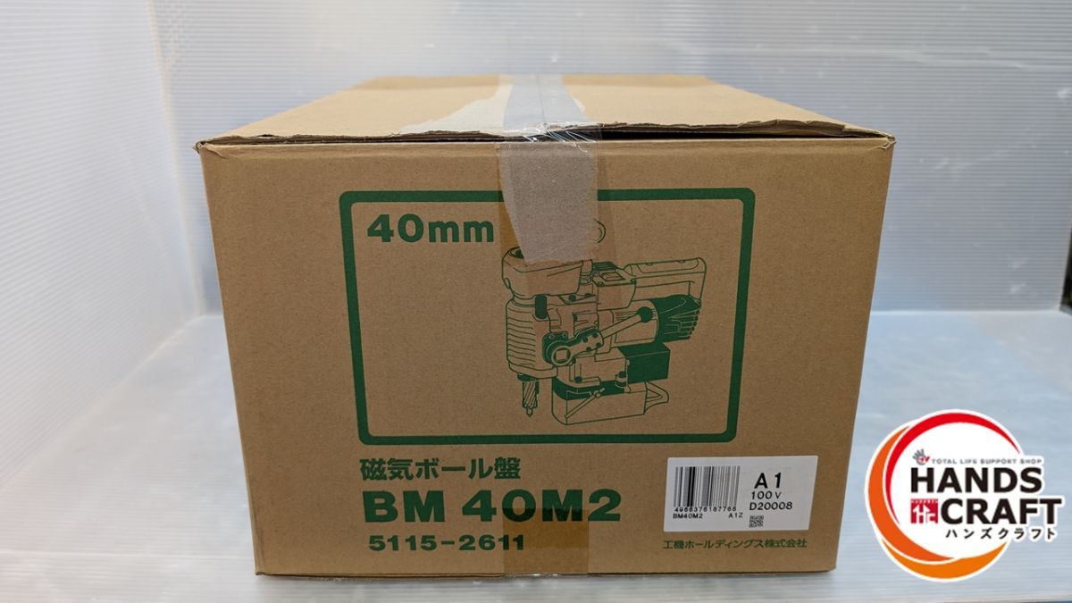 ハイコーキ