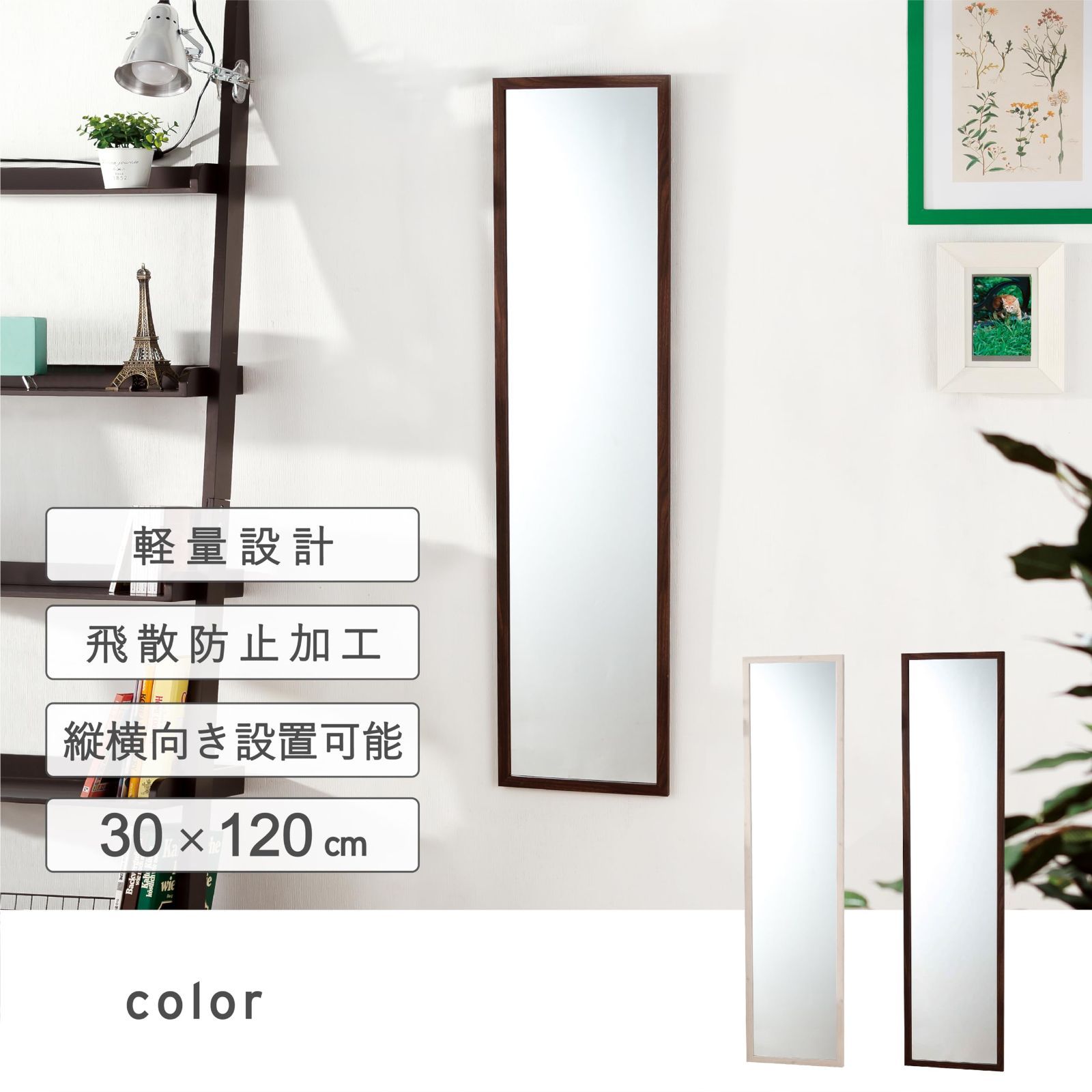 中古】ダンスミラー 割れない鏡 幅60x160cm 姿見 白色 3番 中古