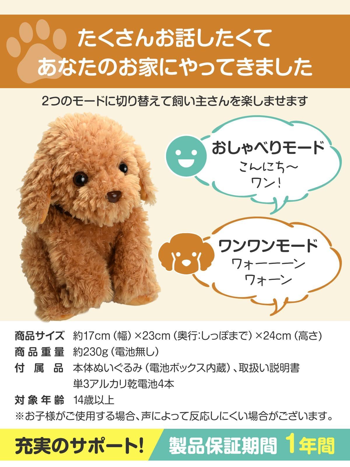 新着商品】高齢者でも操作は簡単。プレゼントに最適 おしゃべりトイ