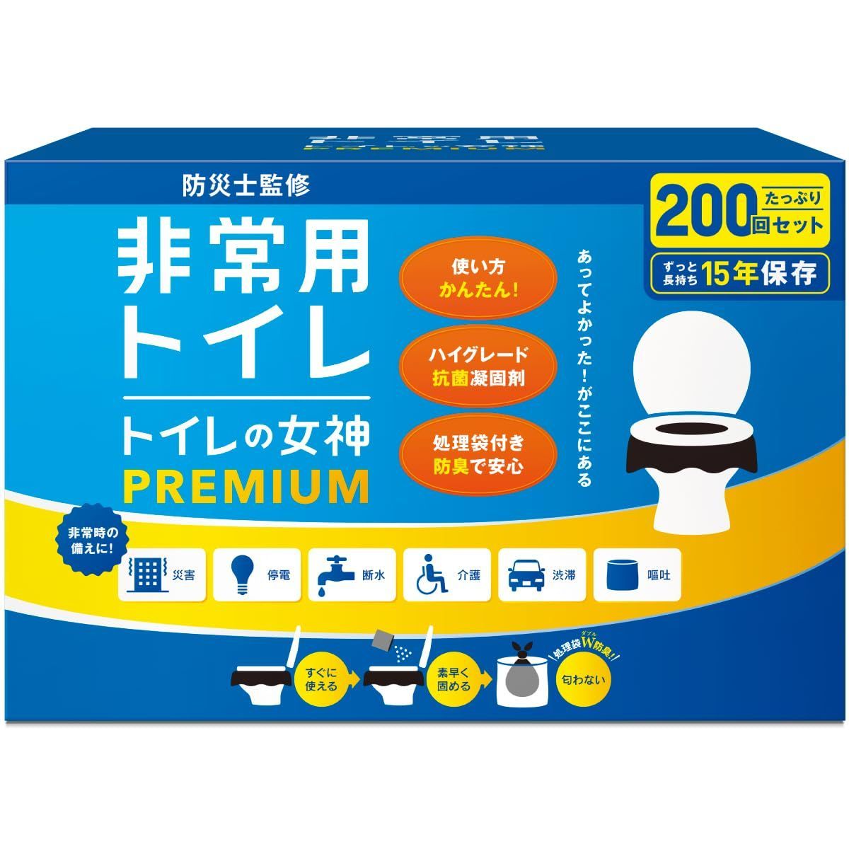 新着商品 どこでも簡単トイレ トイレの女神PREMIUM 簡易トイレ 3人～5人世帯向けに防災士が監修 200回分 15年保存- 凝固剤 携帯トイレ 防災トイレ 非常用トイレ 防災グッズ 防災ガイドブック付き
