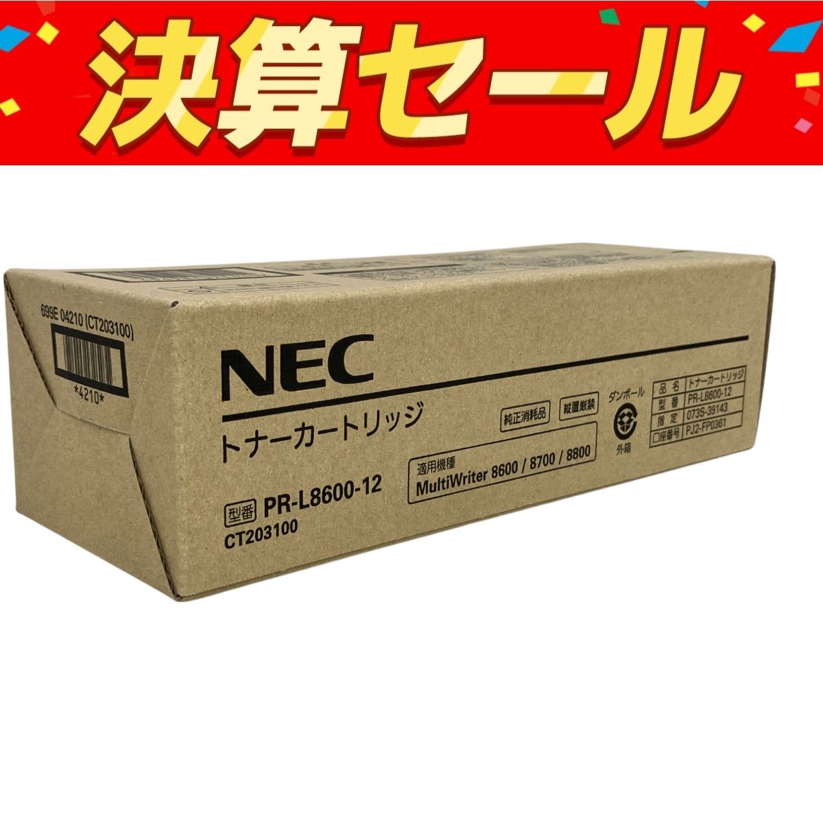 NEC PR-L8600-12 純正 トナーカートリッジ K10143598