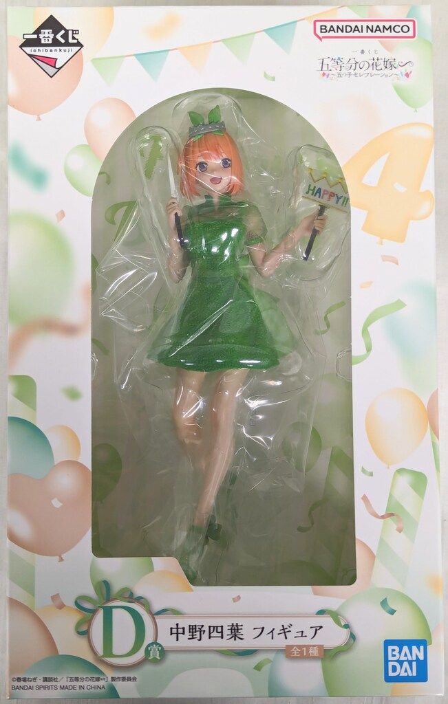 BANDAI - 五等分の花嫁 一番くじ E賞 中野四葉 セット+おまけ 五等分の花嫁 一番くじ E賞 中野四葉 セット+おまけ（五等分の