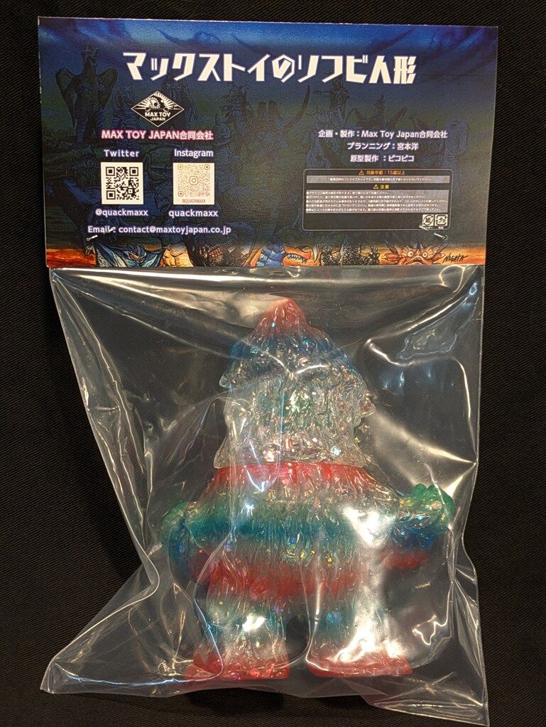 ザザーン ミニソフビ怪獣倉庫シリーズ MAXTOY ミニソフビ 怪獣倉庫