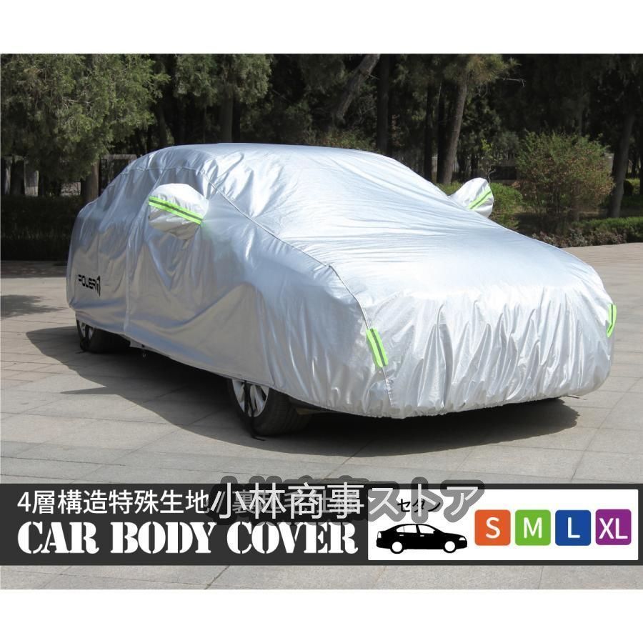 カーボディカバー 車 カバー 裏起毛 高品質アルミコーティングフイルム 4層構造 厚手 ドア開閉 傷がつかない 防水 ワイヤーロック付き
