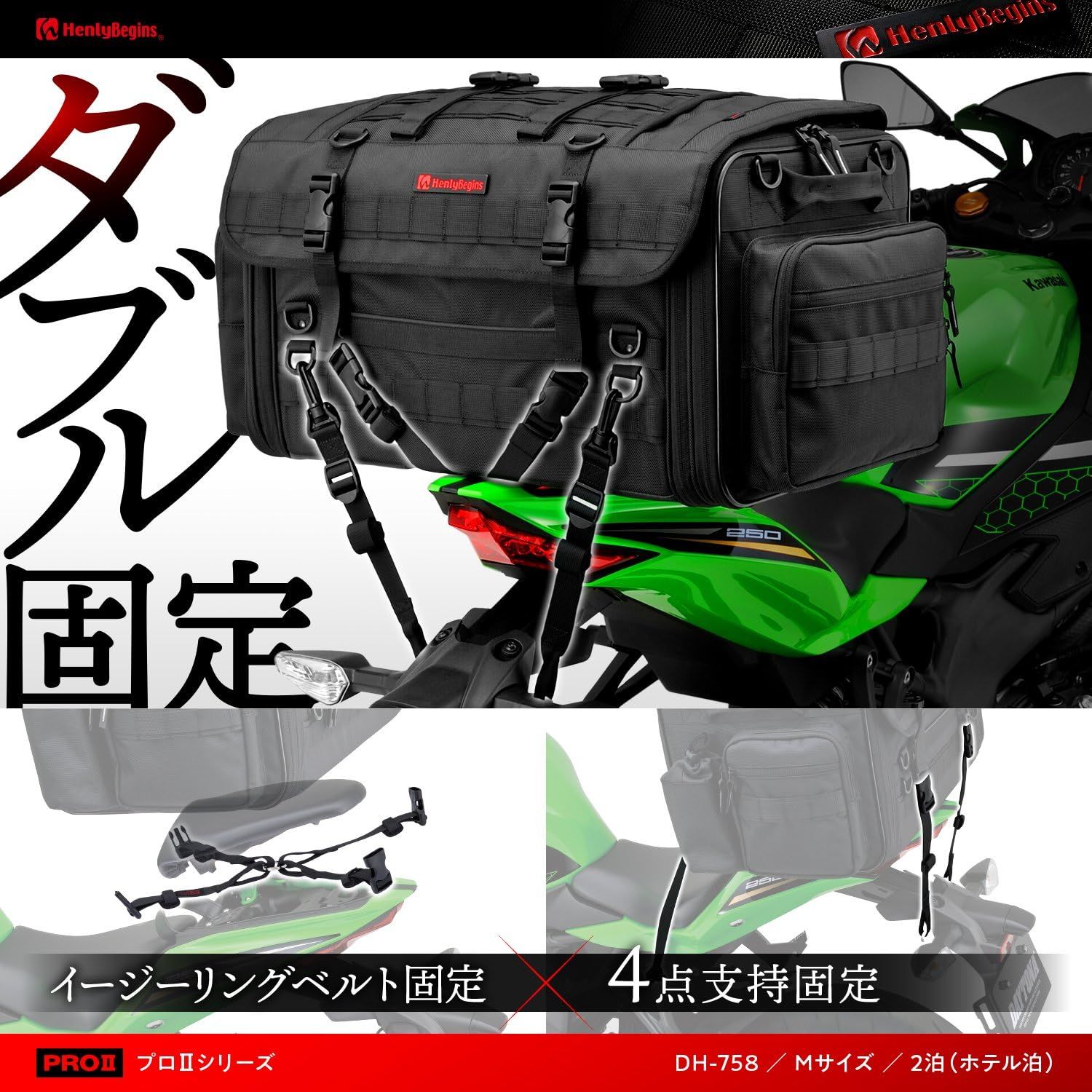 Henly Begins デイトナ バイク シートバッグ PRO2 Mサイズ 37-44L ホテル2泊 ツーリング DH-758 26212 ブラック ATMAENTERPRISE_COM