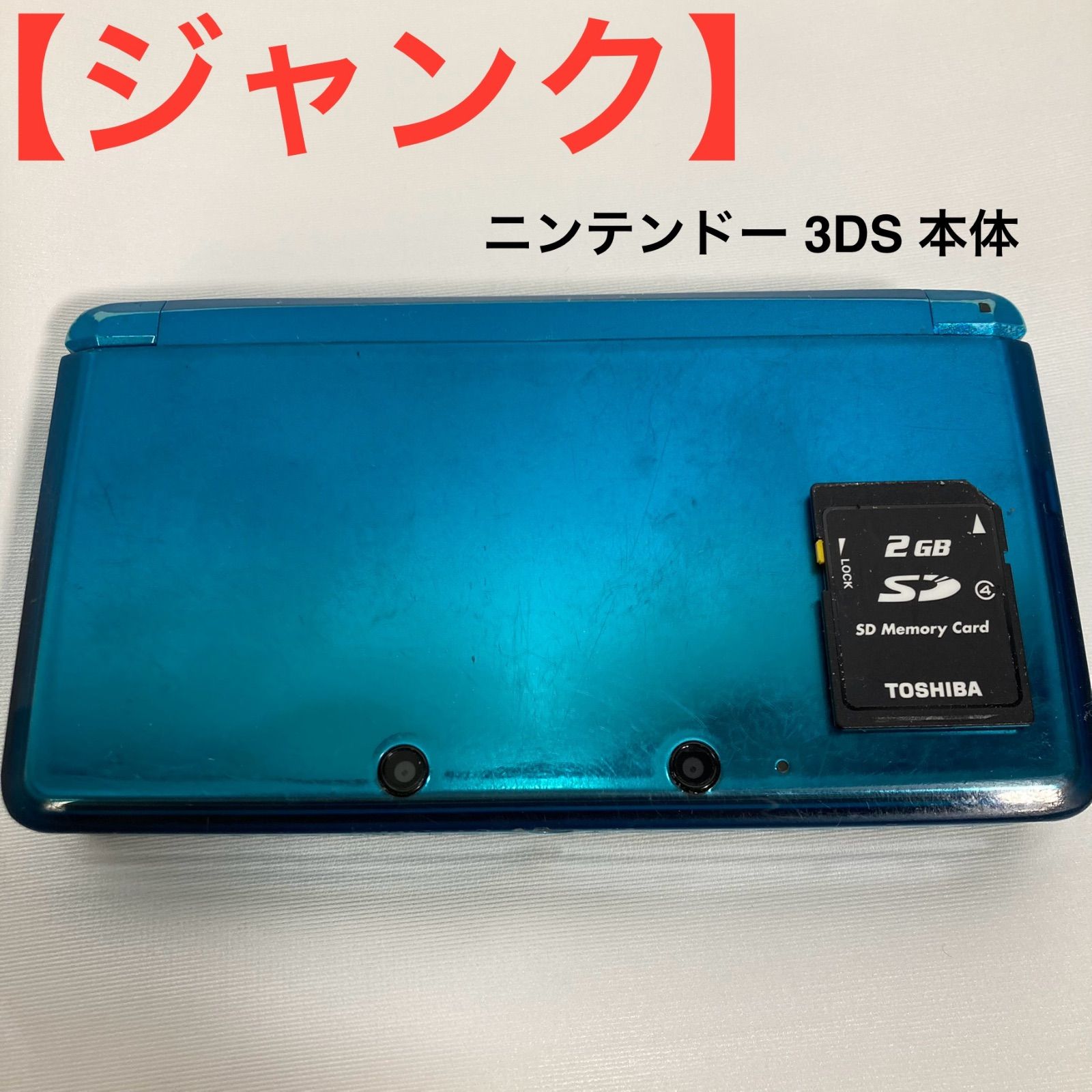 ニンテンドー3DS LL 本体ジャンク ジャンク品】New Nintendo 3DS LL