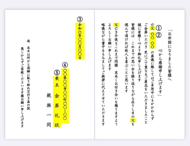 最短翌日到着】会葬礼状１枚〜 挨拶状 法要案内状 喪中はがき - メルカリ