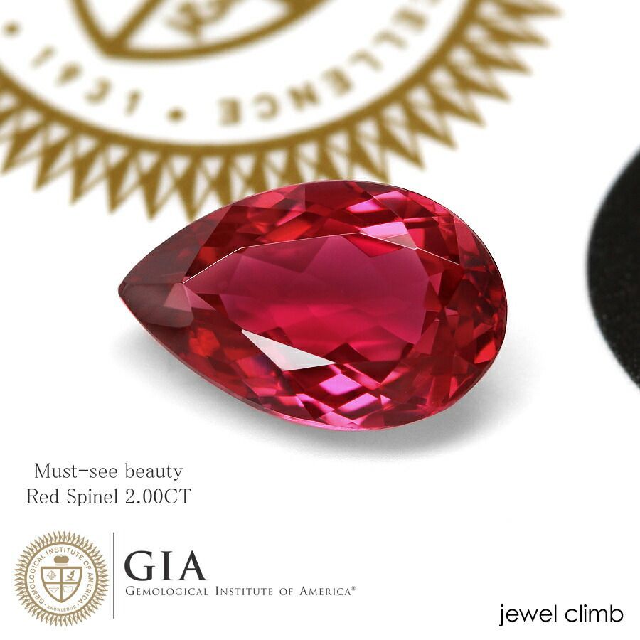 GIA鑑別書付】高品質！大粒サイズのBalas Ruby！レッドスピネル 宝石