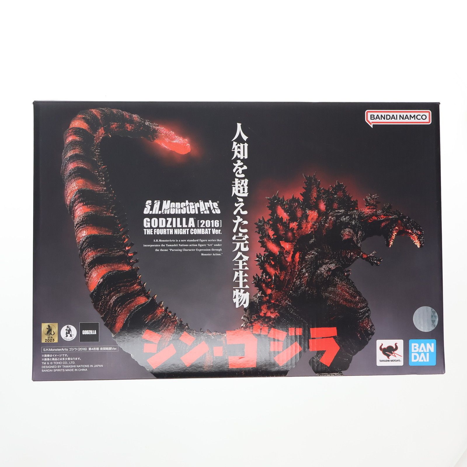 BANDAI - GODZILLA [2016] シン・ゴジラ 夜間戦闘Ver. Amazon | TAMASHII NATIONS S.H.モンスターアーツ シン・ゴジラ