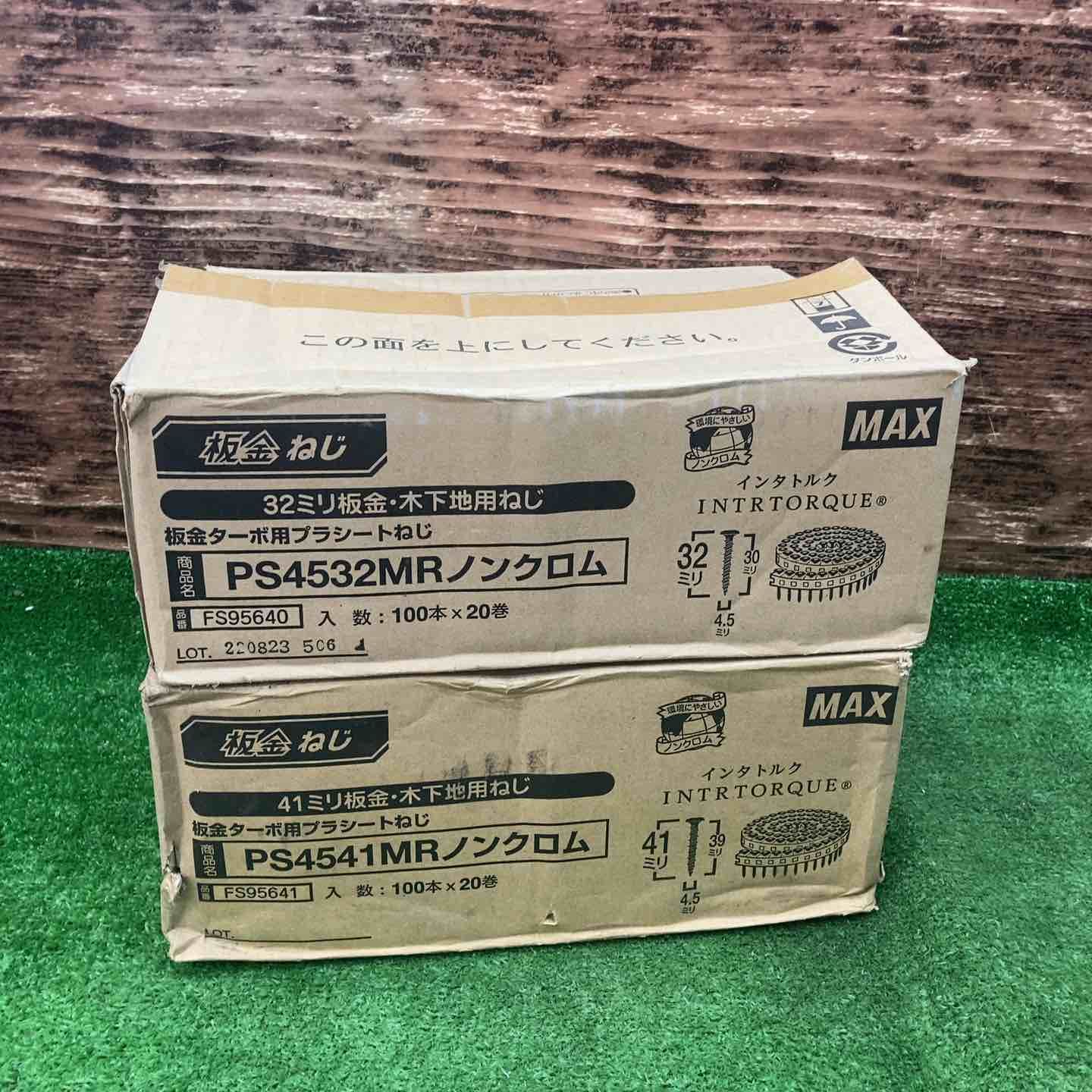 HV-R41MR1 屋根板金作業用