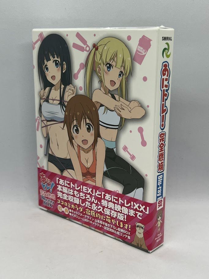 Amazon.co.jp: 、 あにトレ! 完全燃焼 Blu-ray ブルーレイ BOX