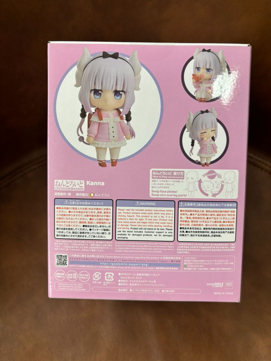 グッドスマイルカンパニー ねんどろいど カンナ 「小林さんちのメイ