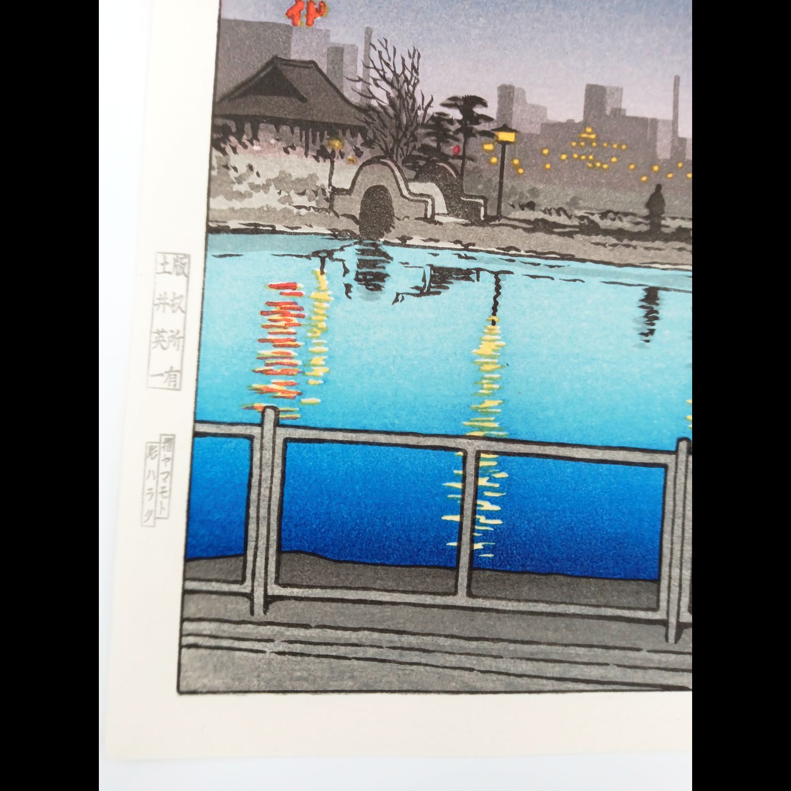 真作】後摺り木版画 川瀬巴水 作 1932年時版木使用「春の池の端 不忍池 