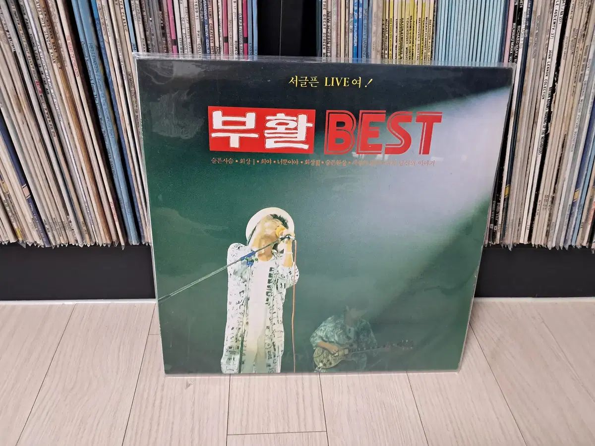 LP 復活ベスト ( 1989 年) びわユア・ストーリー