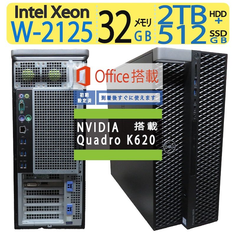 ワークステーション】◇DELL Precision 5820 Tower T5820/Xeon W-2125/512GB SSD+ 2TB  HDD/32GB◇Quadro K620/win11/ms Office - メルカリ