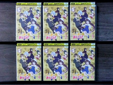 2025年新作アイテムが続々登場 最 安 価格CD・DVD・ブルーレイ - DVD りゅうおうのおしごと! 全 アニメ