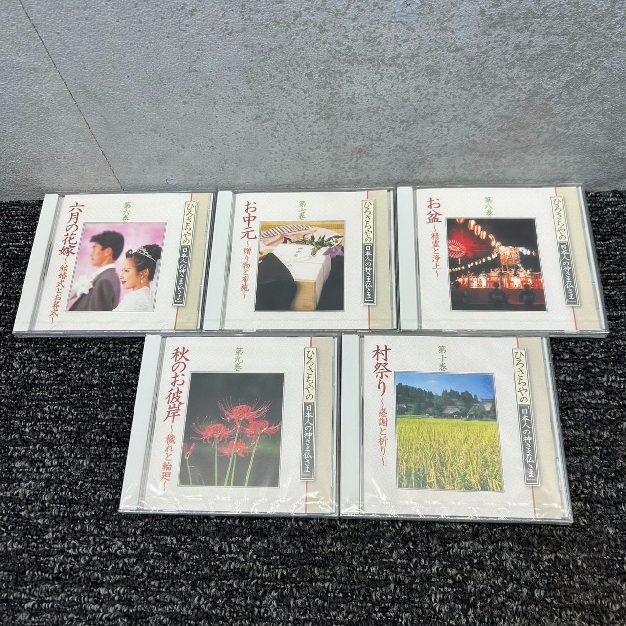 ひろさちやの仏教入門 CD全12巻 | ユーキャン通販ショップ - 仏教
