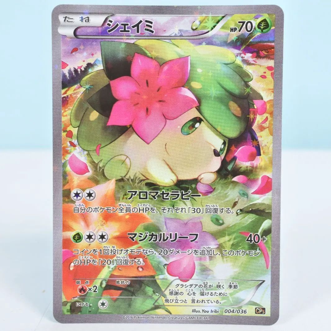 大清水56-2-0625】ポケモンカード シェイミ CP5 幻·伝説ドリーム